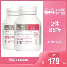 直营 island澳洲进口婴幼儿童宝宝补锌咀嚼片120粒 bio