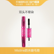 泰國Mistine進口4D超模雙頭防水不易暈染睫毛膏濃密卷翹纖長