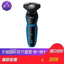 三刀头 贴面感应 S5050 直营 浦进口电动剃须刀 荷镭挤衫