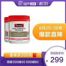 swisse蜂胶软胶囊2000mg210粒 高浓度 2瓶 直营