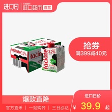 学生早餐 直营 全脂纯牛奶500ml 波兰进口Laciate兰雀