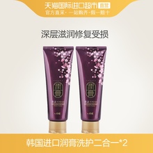 【直营】韩国进口LG睿嫣润膏无硅油洗护合一洗发水250ml*2瓶控油