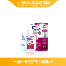 【直营】美国进口Little Remedies 宝宝缓解鼻塞滴鼻剂组合装15ml