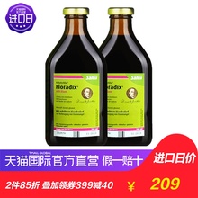 2瓶 补铁绿元 直营 绿铁调整气血 德国Floradix进口salus铁元
