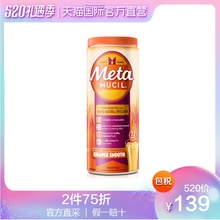 直营 Metamucil进口美达施膳食纤维粉72次润肠道饱腹感meta