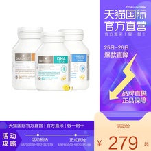 海藻油DHA 液体乳钙 婴幼儿鳕鱼油 直营 island澳洲三剑客 bio