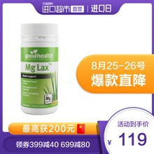 天然草本芦荟精华胶囊 新西兰进口好健康goodhealth 直营
