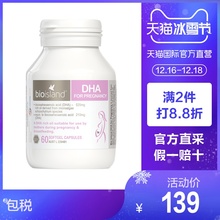 island进口孕妇海藻油dha备孕孕期哺乳胶囊60粒 澳洲bio 直营