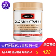 维生素D柠檬酸钙150片孕妇中老年补钙 澳洲进口Swisse钙 直营