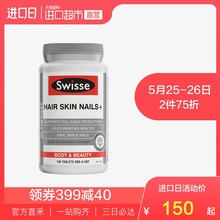 直营 血橙精华片 澳洲进口Swisse活力胶原蛋白片 肌肤年轻光滑