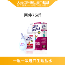 直营 宝宝缓解鼻塞滴鼻剂组合装 美国进口Little Remedies 15ml