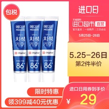 韩国爱茉莉MEDIAN麦迪安 直营 美迪安牙膏防蛀去牙垢蓝色3支
