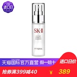 【直营】日本SK-II/Sk2进口日间护肤奇迹精华喷雾保湿补水镇静