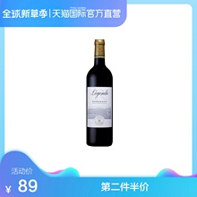 【直营】法国Lafite拉菲进口传奇波尔多干红葡萄酒2016珍藏佳酿酒