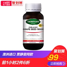 贾静雯同款 直营 Thompsons汤普森葡萄籽原花青素精华片90粒