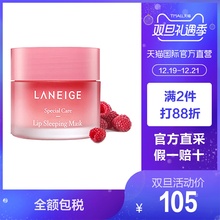 韩国兰芝进口夜间补水保湿 直营 修护果冻睡眠唇膜唇部护理20克