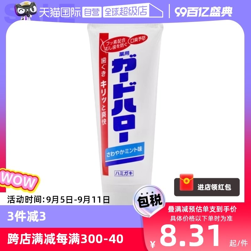 【活动价】【自营】KAO/花王去黄去渍防蛀护龈清新除垢165g大白牙膏