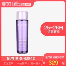 日本Cosme Decorte黛珂进口紫苏水高机能保湿水清爽150ml