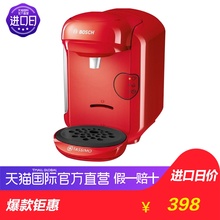 【直营】Bosch/博世Tassimo全自动胶囊咖啡机小型家用 Vivy2二代
