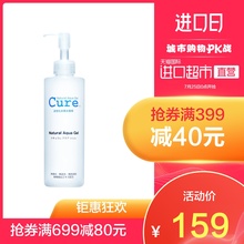 温和去角质 250g 日本cure进口去角质凝胶敏感肌美白活性化水素