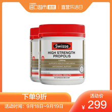 swisse蜂胶软胶囊2000mg210粒 高浓度 2瓶 直营