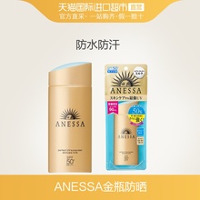 日本ANESSA安耐晒进口金瓶安热沙防晒乳防水隔离SPF50 60ml