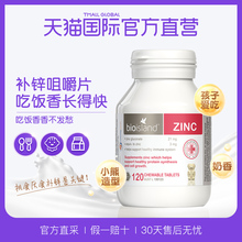 bio 不挑食 island澳洲进口婴幼儿童宝宝补锌咀嚼片120粒 直营