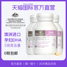 佰澳朗德 孕妇DHA胶囊 60粒 直营 ISLAND BIO