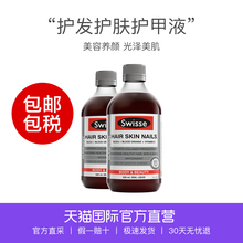 澳洲进口Swisse血橙胶原蛋白精华口服液 500ml美容养颜 直营