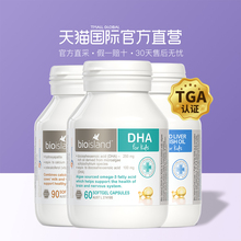 【直营】BIO ISLAND 佰澳朗德 婴幼儿鱼肝油+DHA海藻油+乳钙