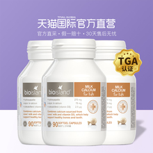 婴幼儿童液体乳钙软胶囊 直营 90粒 佰澳朗德 ISLAND BIO