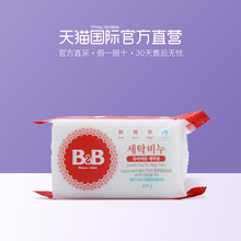 【直营】韩国B&B保宁进口婴儿 洗衣皂 洋槐花香味200g