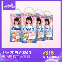 XL38 拉拉裤 moony尤妮佳尿不湿