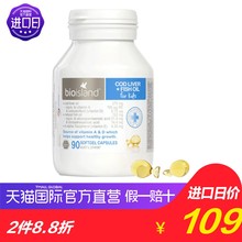 island澳洲进口婴幼儿童鳕鱼肝油dha深海鱼油胶囊 bio 直营