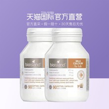 Bio 婴幼儿补钙宝宝钙片澳洲进口液体钙90粒2瓶装 island婴儿乳钙