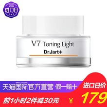 蒂佳婷V7素颜霜维他命美白淡斑素颜霜50ml Dr.Jart 直营