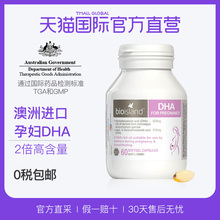 bio island澳洲进口孕妇海藻油dha备孕孕期哺乳胶囊60粒 直营