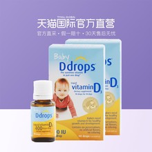 Ddrops 90滴 400IU Baby 直营 婴儿维生素D3滴剂 2瓶美版
