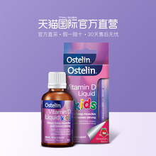 Ostelin 婴幼儿童液体维生素D滴剂补钙草莓味20ml 直营