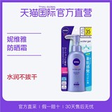 日本NIVEA妮维雅进口水感清爽啫喱防晒霜补水保湿SPF50+ 140g