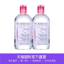 Bioderma 2Æ¿ ±´µÂÂêжױˮ·ÛË®À¶Ë®Êæåû¶àЧ½à·ôÒº500ml Ö±Óª