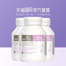 佰澳朗德 孕妇DHA胶囊 60粒 直营 ISLAND BIO