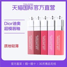 法国Dior迪奥进口2017Lip 直营 Tattoo唇釉瘾诱超模染唇露