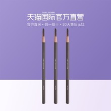 【直营】shu uemura 植村秀 砍刀眉笔 根根分明 栩栩如真