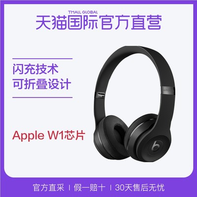 【直营】 美国Beats进口 Solo3 Wireless 头戴式蓝牙无线耳机