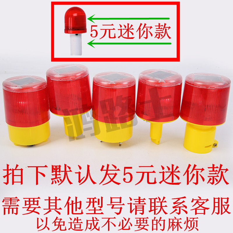 太阳能LED爆闪灯安全交通警示灯道路施工灯工