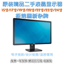 二手电脑显示器液晶显示屏15寸17寸19寸22寸24寸戴尔联想惠普 包邮