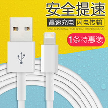 非品胜数据线apple手机充电线快充版适用于iPhone7plus