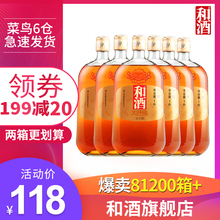 和酒上海老酒大开福五年陈1000ml*6瓶装 黄酒 家庭量贩装 整箱
