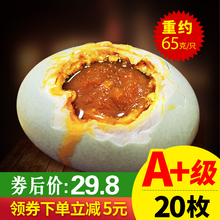 宗正流油红心鸭蛋即食熟盐蛋高油咸蛋非海20 包邮 高邮咸鸭蛋
